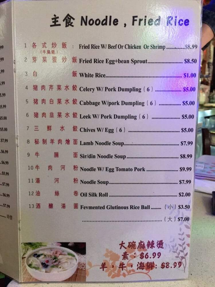 Hot Pot House - Flushing, NY menu_pic