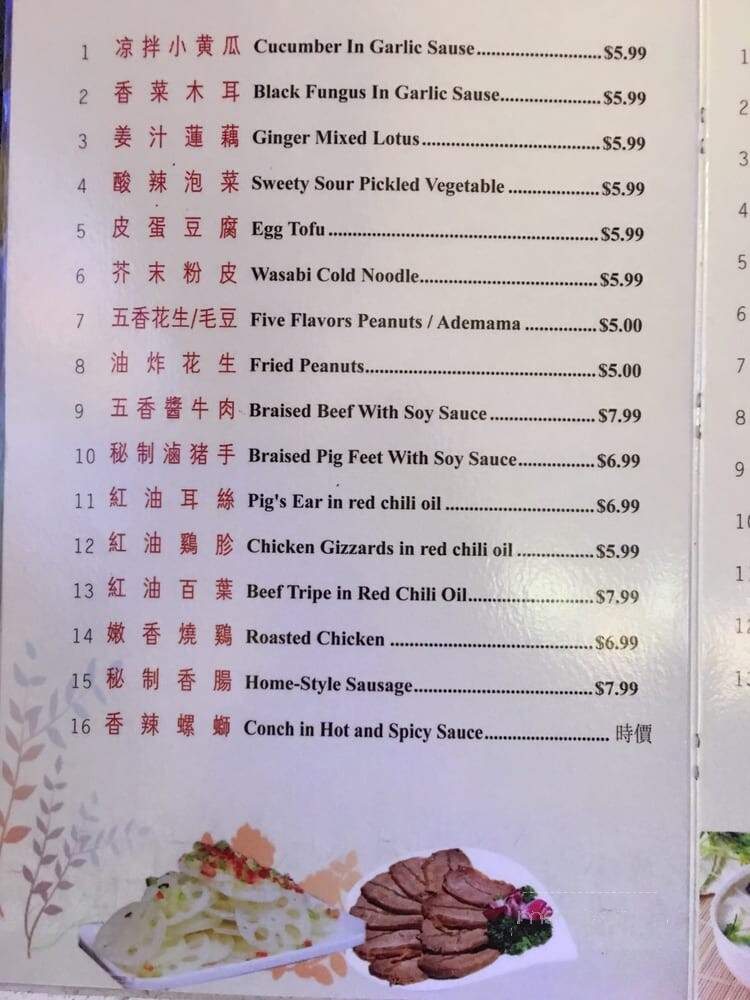 Hot Pot House - Flushing, NY menu_pic