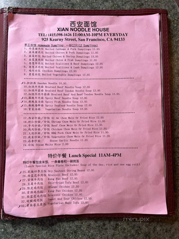 House of Xian Dumpling - San Francisco, CA menu_pic