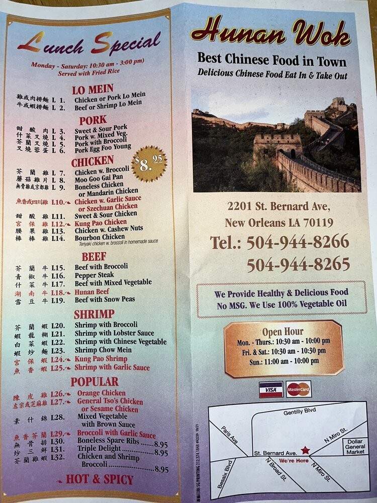 Hunan Wok - New Orleans, LA