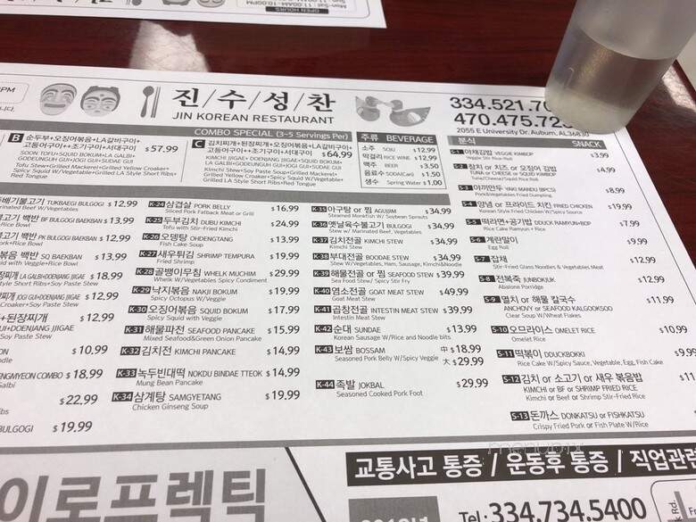 Jin Korean Restraunt - Auburn, AL menu_pic