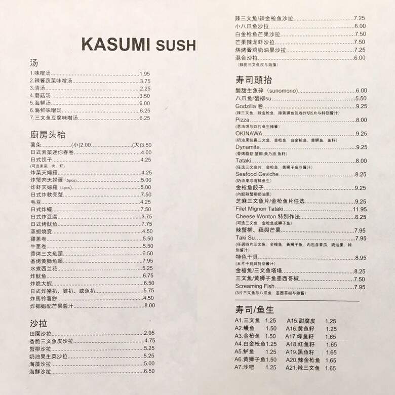 Kasumi Sushi & BBQ - Brooklyn, NY