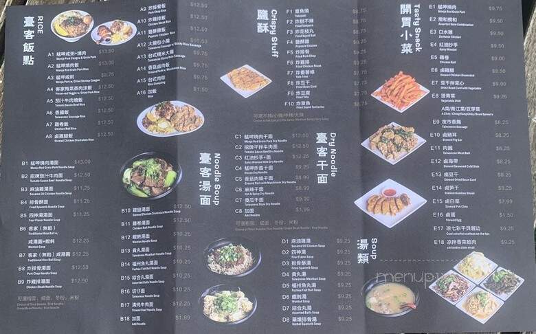 Monja Taiker - City of Industry, CA menu_pic
