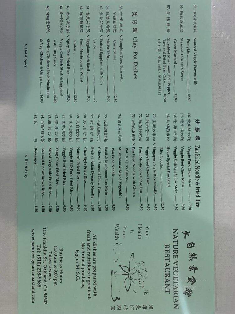 Nature Vegetarian Restaurant - Oakland, CA menu_pic