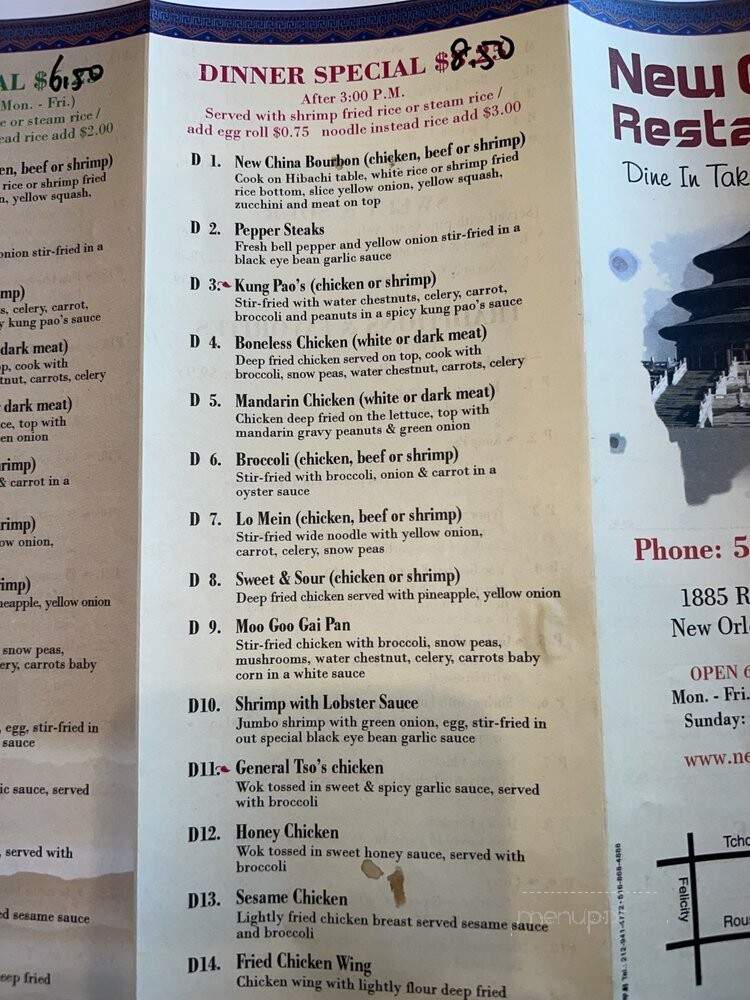 New China Restaurant - New Orleans, LA menu_pic