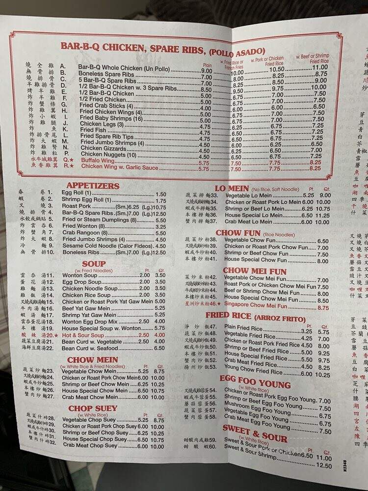 New Sing Sheng - Jackson Heights, NY menu_pic