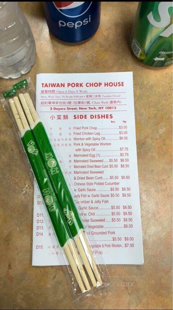 Taiwan Pork Chop House - New York, NY