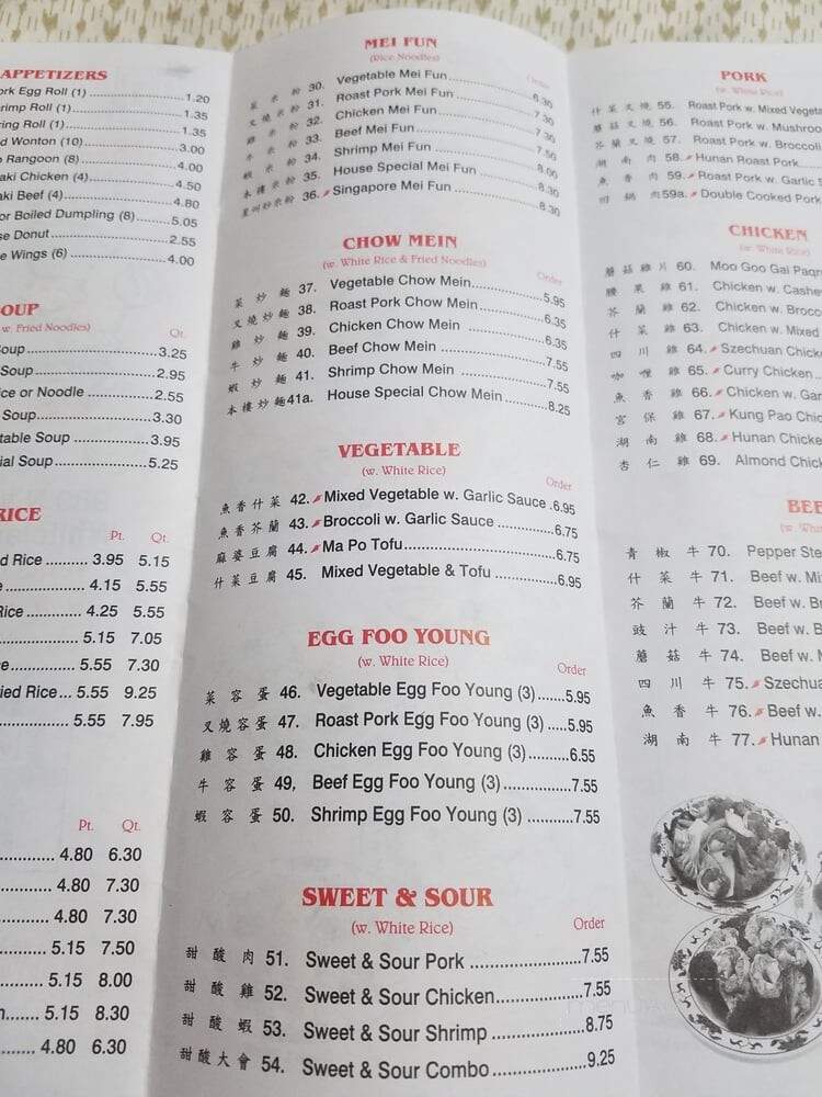 Taste of China - Whiteland, IN