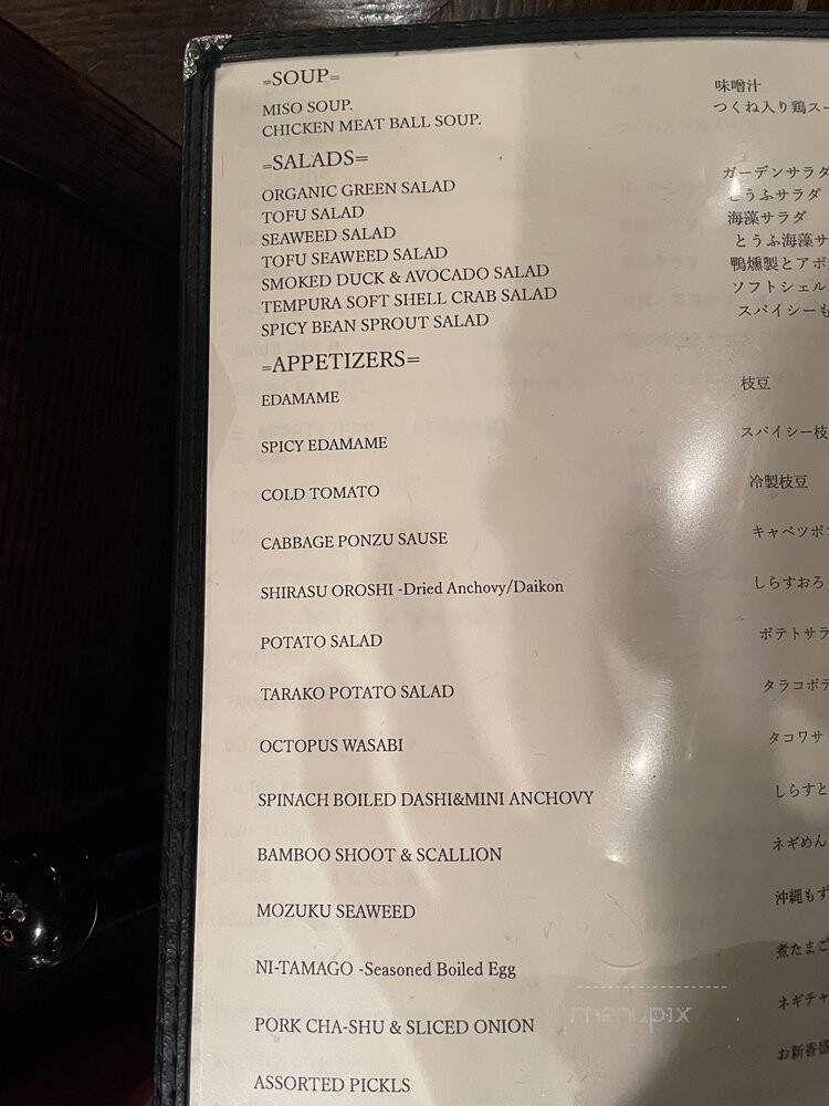 Yakitori 39 - Teaneck, NJ menu_pic
