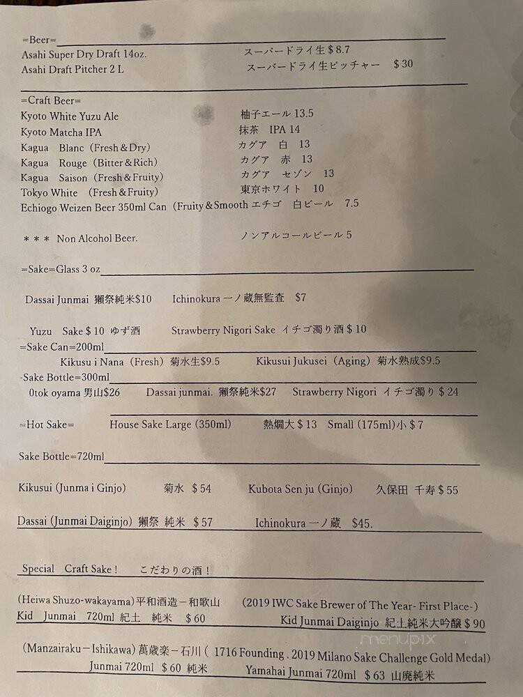 Yakitori 39 - Teaneck, NJ menu_pic