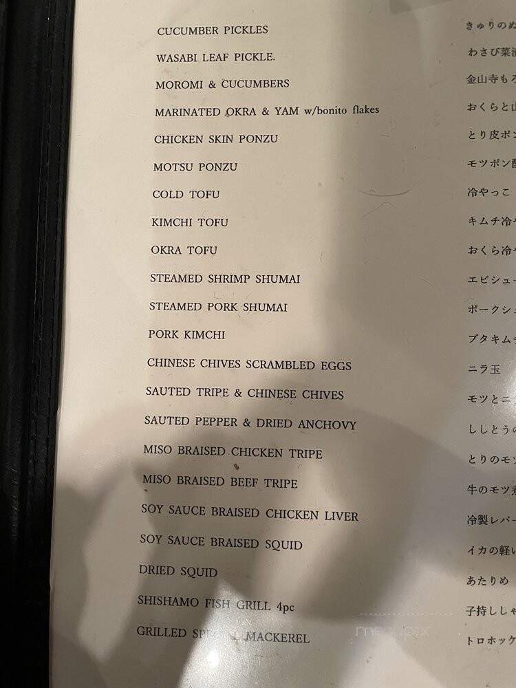 Yakitori 39 - Teaneck, NJ menu_pic