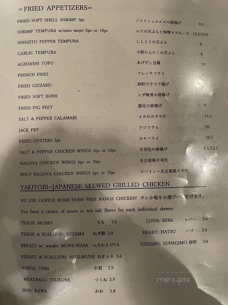 Yakitori 39 - Teaneck, NJ menu_pic