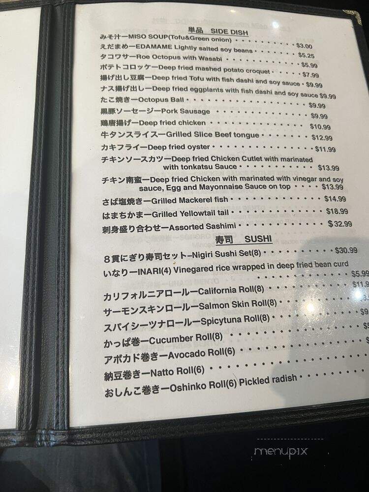 Ajito - Cupertino, CA menu_pic