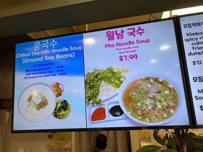 Chu Ga Dek Snacks - Niles, IL menu_pic