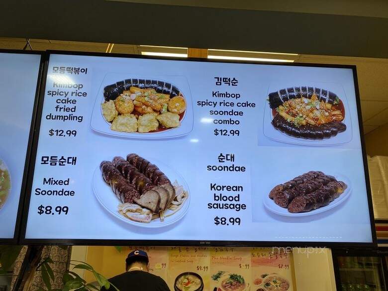 Chu Ga Dek Snacks - Niles, IL menu_pic