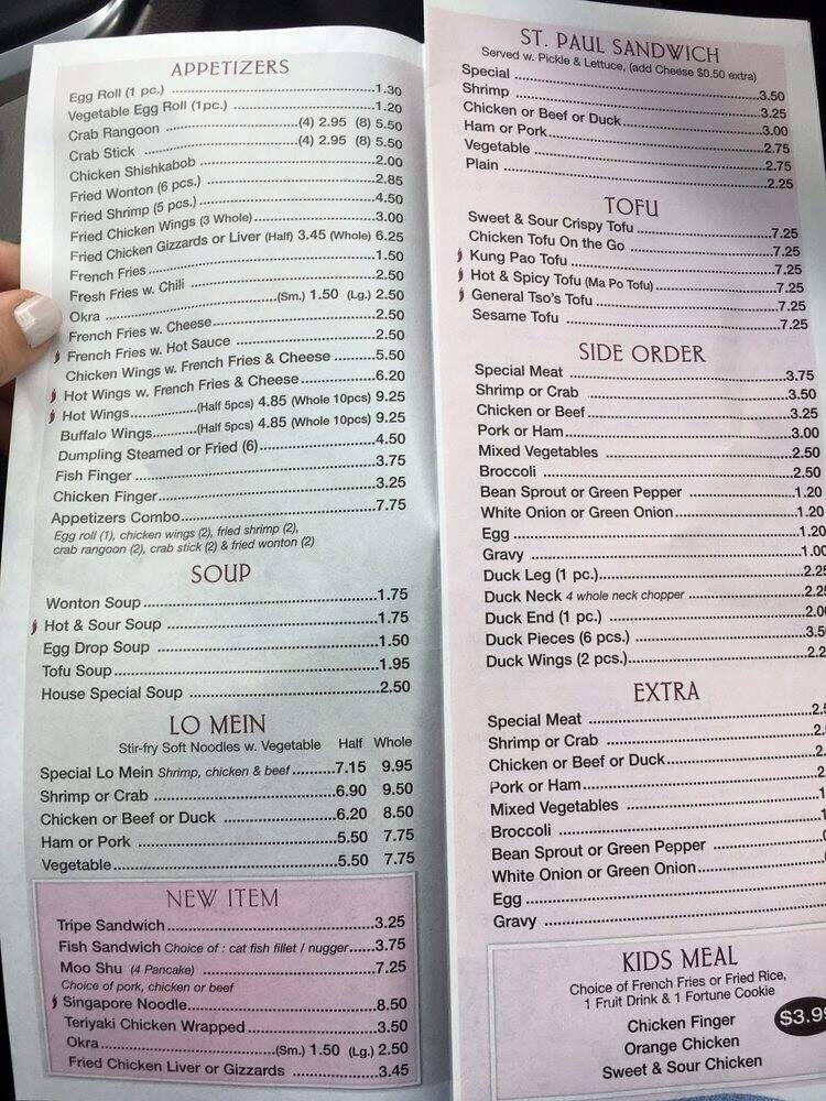 Oriental Chop Suey - St Louis, MO menu_pic