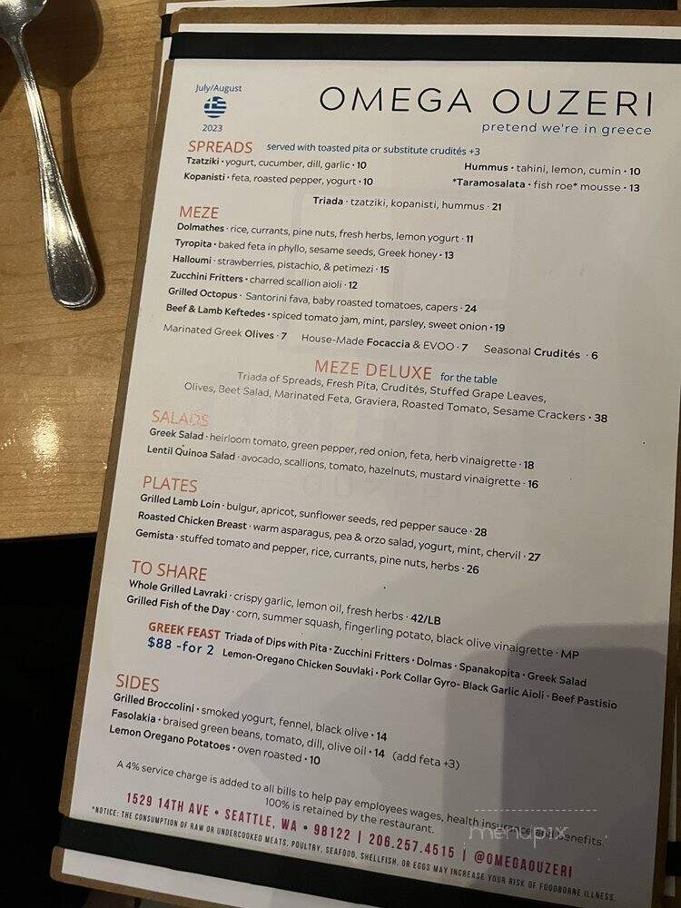Omega Ouzeri - Seattle, WA menu_pic