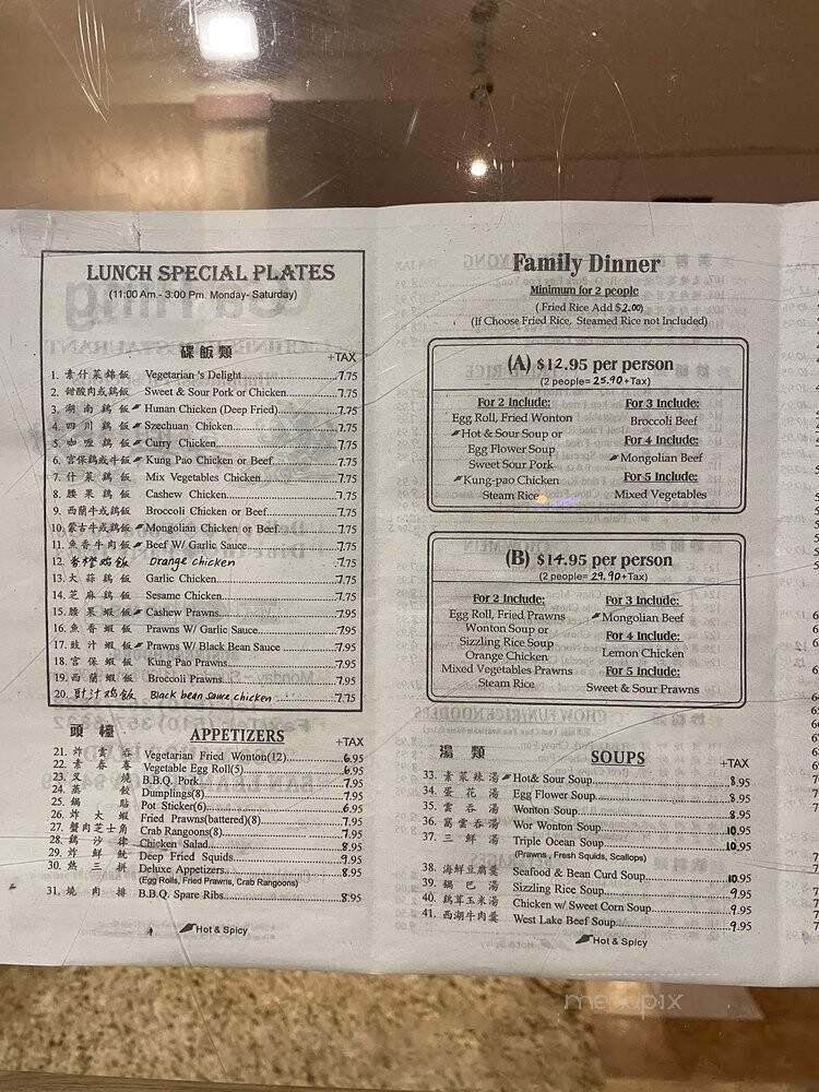 Ga Hing Restaurant - San Leandro, CA menu_pic