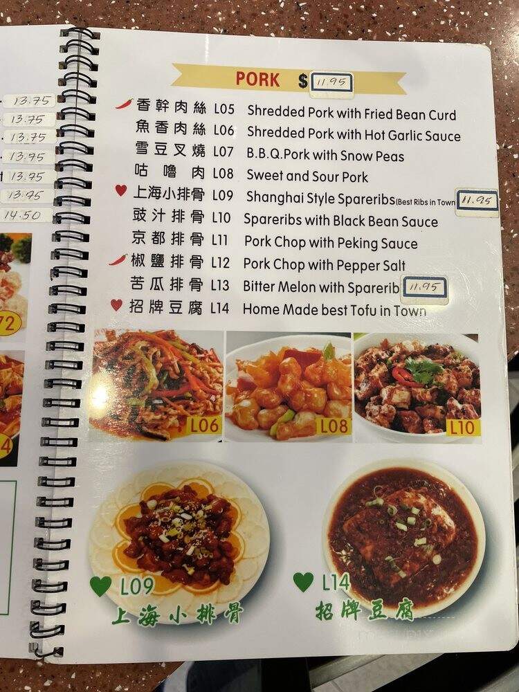 Jade Wok - Los Angeles, CA menu_pic
