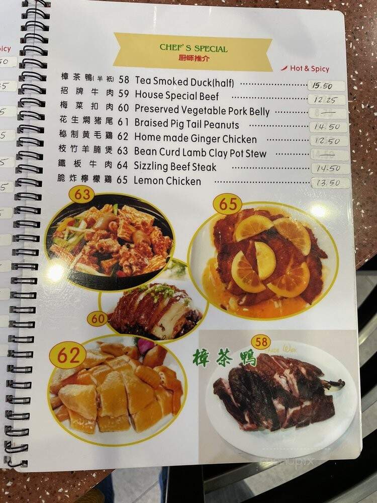 Jade Wok - Los Angeles, CA menu_pic