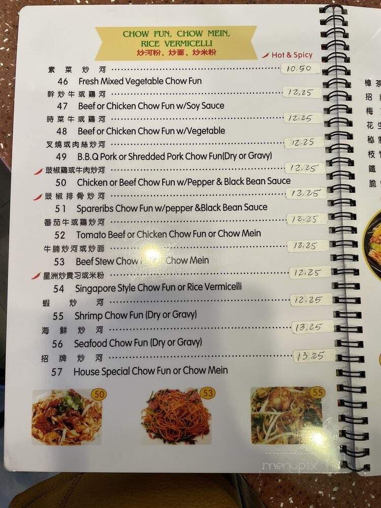 Jade Wok - Los Angeles, CA menu_pic