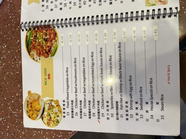 Jade Wok - Los Angeles, CA menu_pic