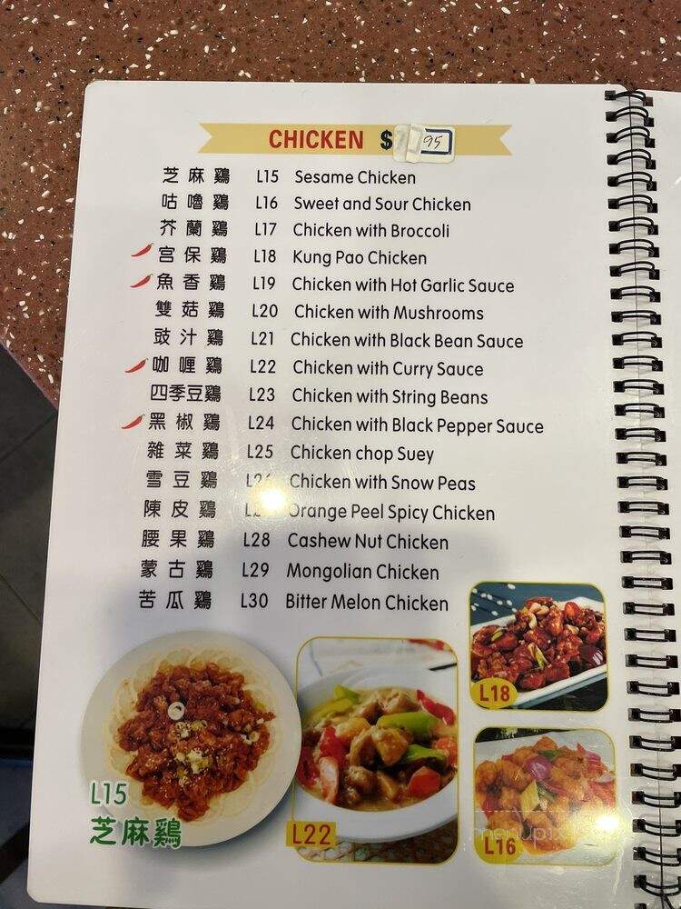 Jade Wok - Los Angeles, CA menu_pic
