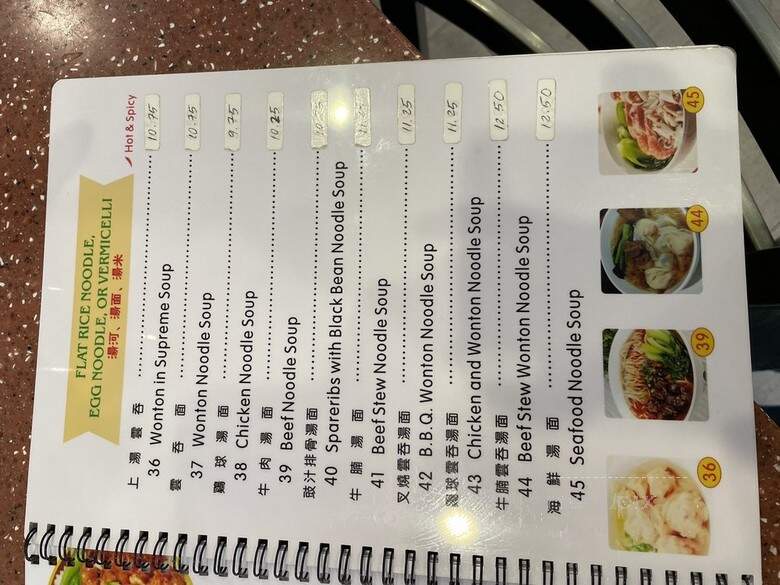 Jade Wok - Los Angeles, CA menu_pic