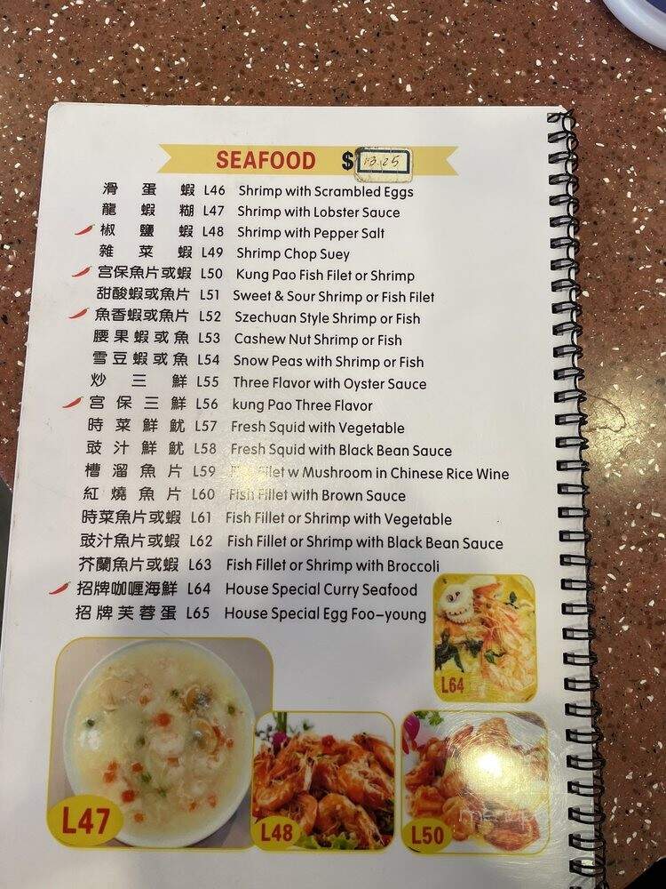 Jade Wok - Los Angeles, CA menu_pic