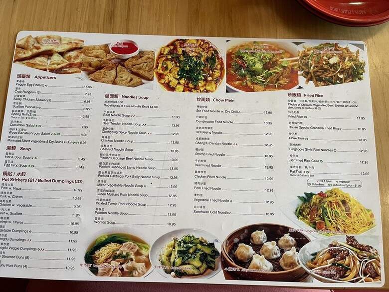 Katy's Dumpling House - Oak Park, IL menu_pic