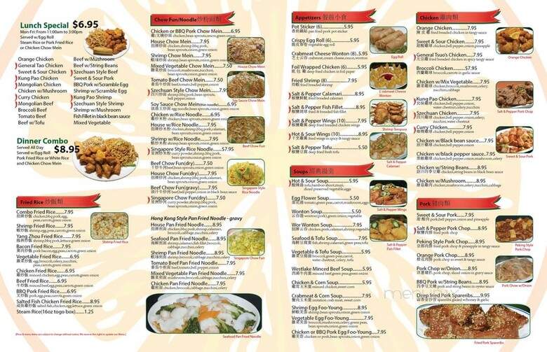 Temple House - Sacramento, CA menu_pic