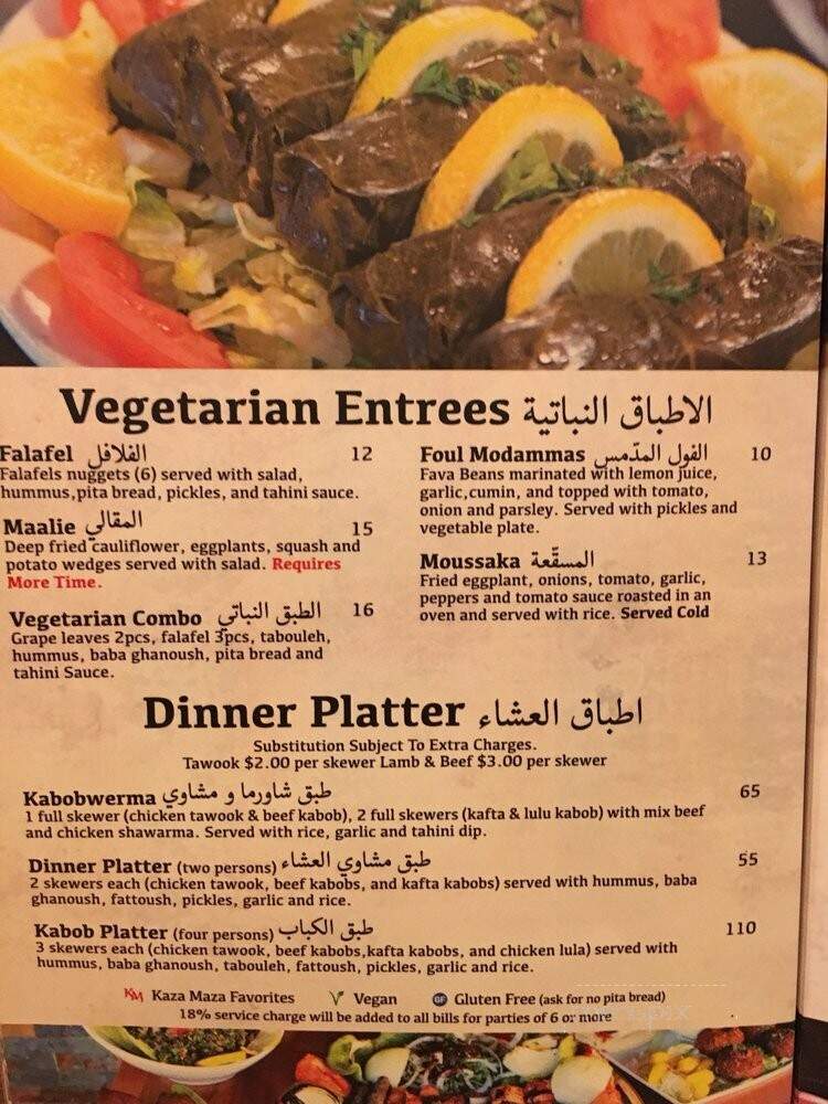Kaza Maza Mediterranean Grill - Norco, CA menu_pic
