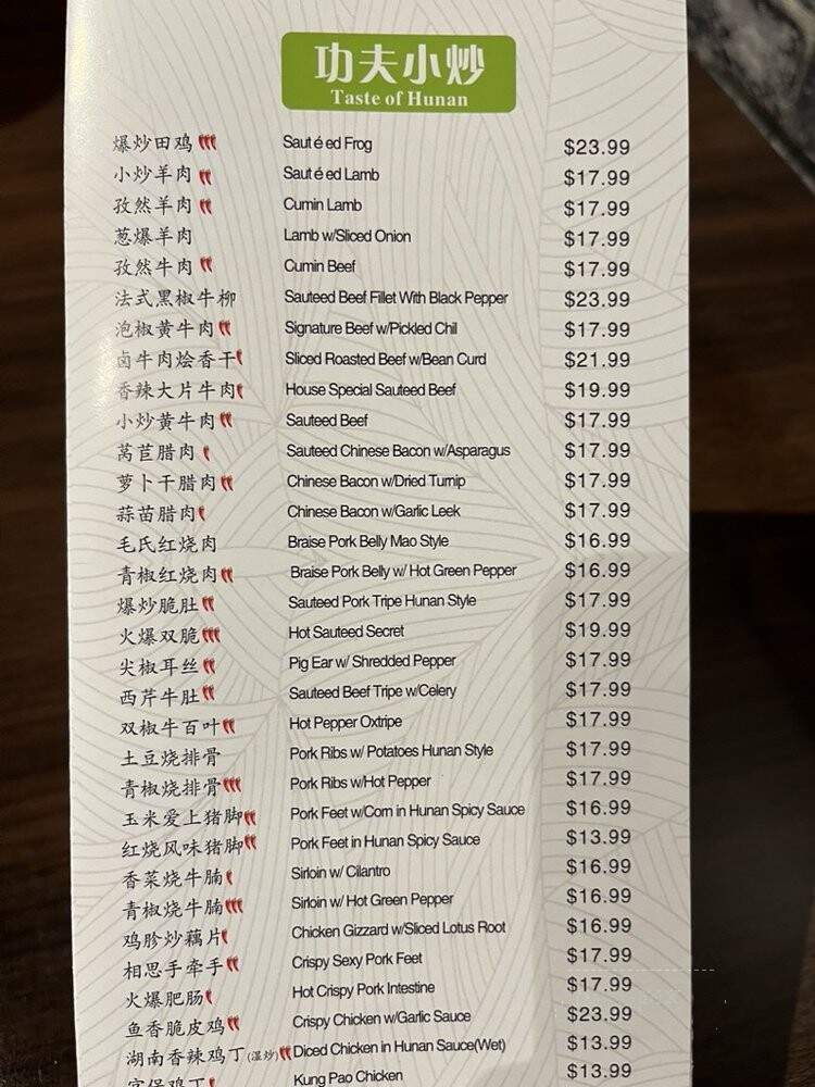 Hunan Bistro - Houston, TX