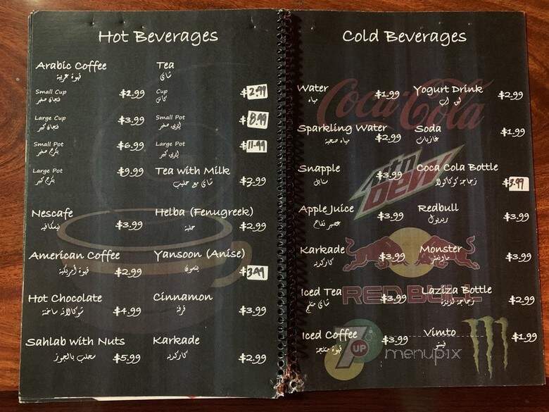 El Mahroosa Restaurant & Hookah - Anaheim, CA menu_pic