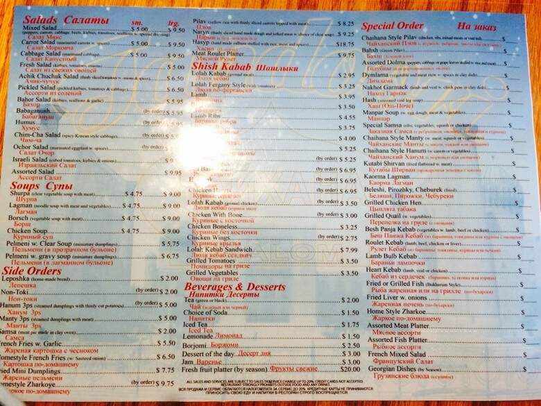 Chayhana Shalom - Brooklyn, NY menu_pic