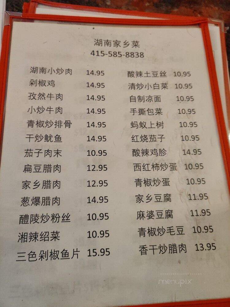 Henry's Hunan Restaurant - San Francisco, CA menu_pic