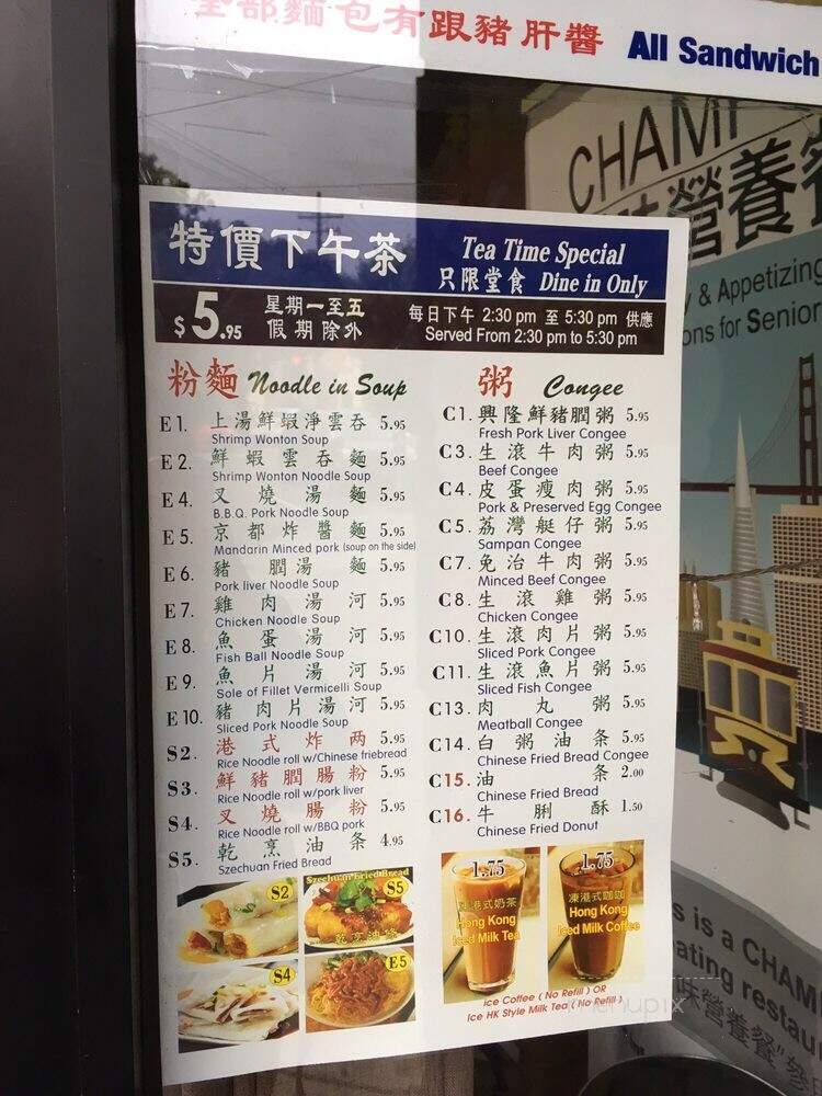 Green Bamboo - San Francisco, CA menu_pic