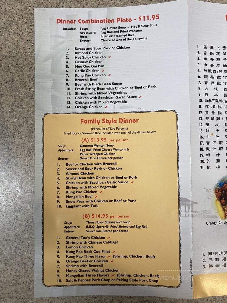 Bamboo Garden - Rancho Cucamonga, CA menu_pic
