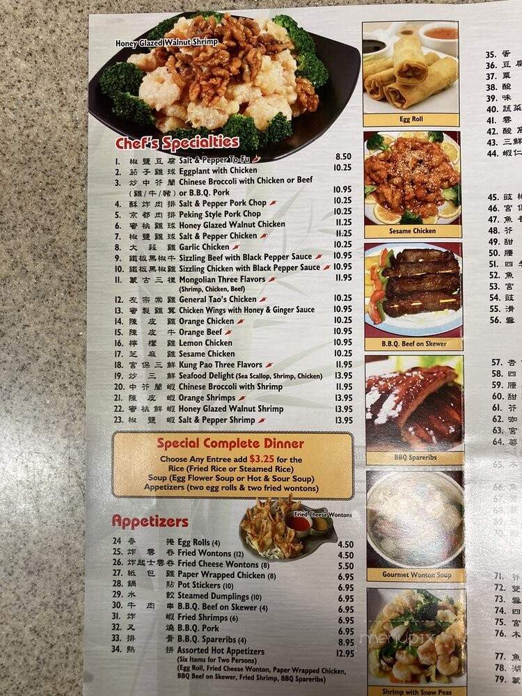 Bamboo Garden - Rancho Cucamonga, CA menu_pic