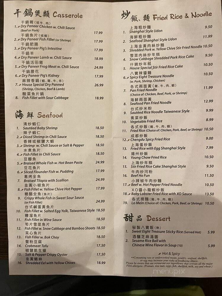Shanghai 1 - Philadelphia, PA menu_pic