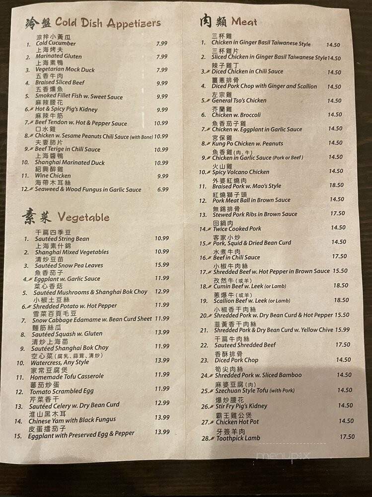 Shanghai 1 - Philadelphia, PA menu_pic