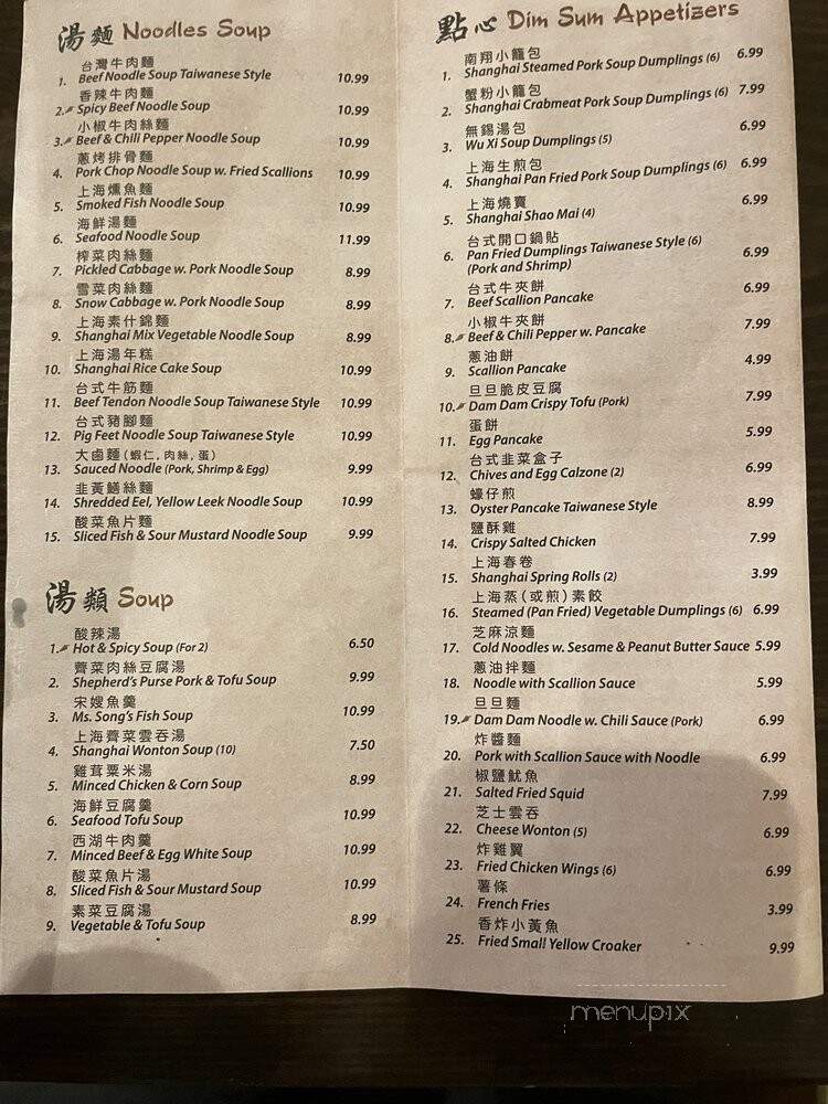 Shanghai 1 - Philadelphia, PA menu_pic