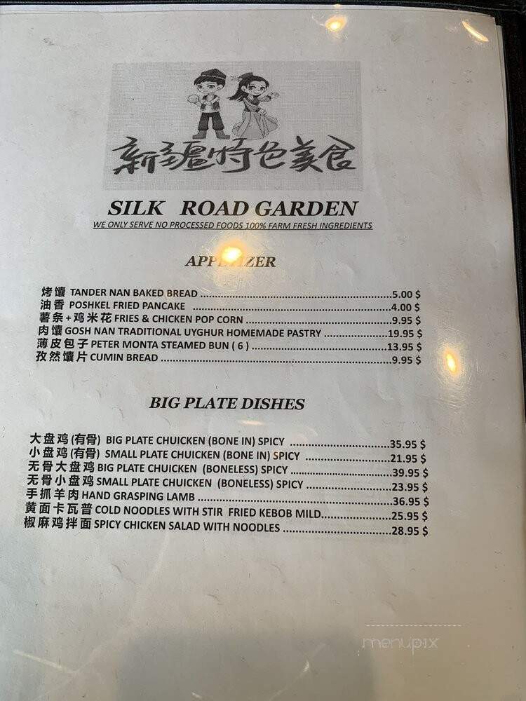 Silk Road Garden - Rowland Heights, CA