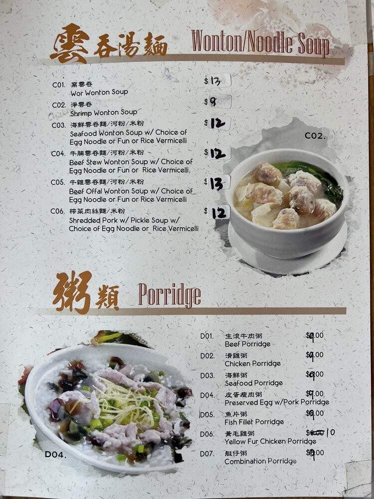 Green Island Restaurant - San Francisco, CA menu_pic