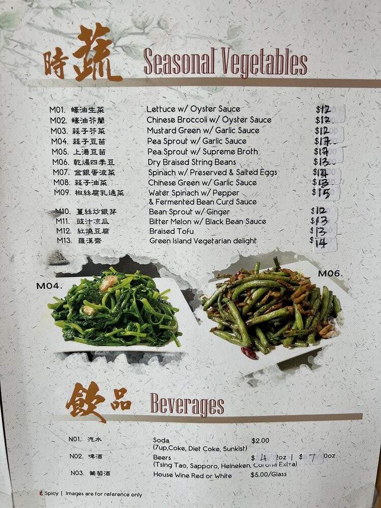Green Island Restaurant - San Francisco, CA menu_pic
