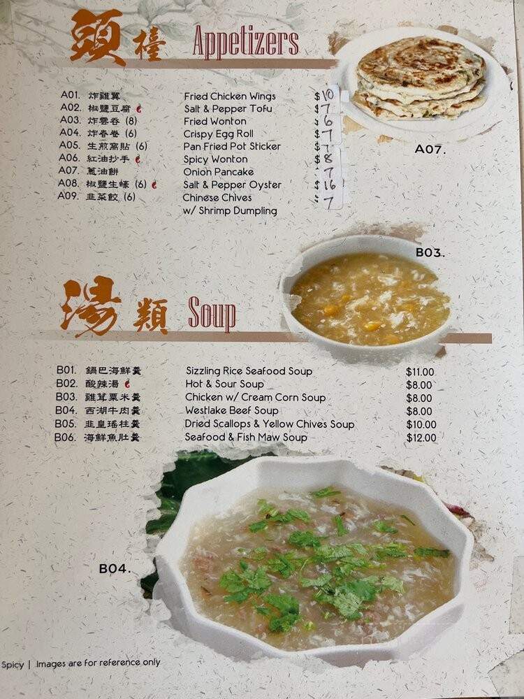 Green Island Restaurant - San Francisco, CA menu_pic