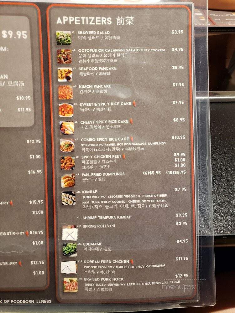 Dae Jang Geum - Lansing, MI menu_pic