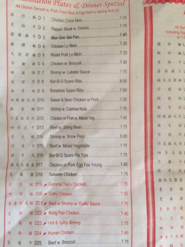 Randy's Restaurant - Ridgewood, NY menu_pic