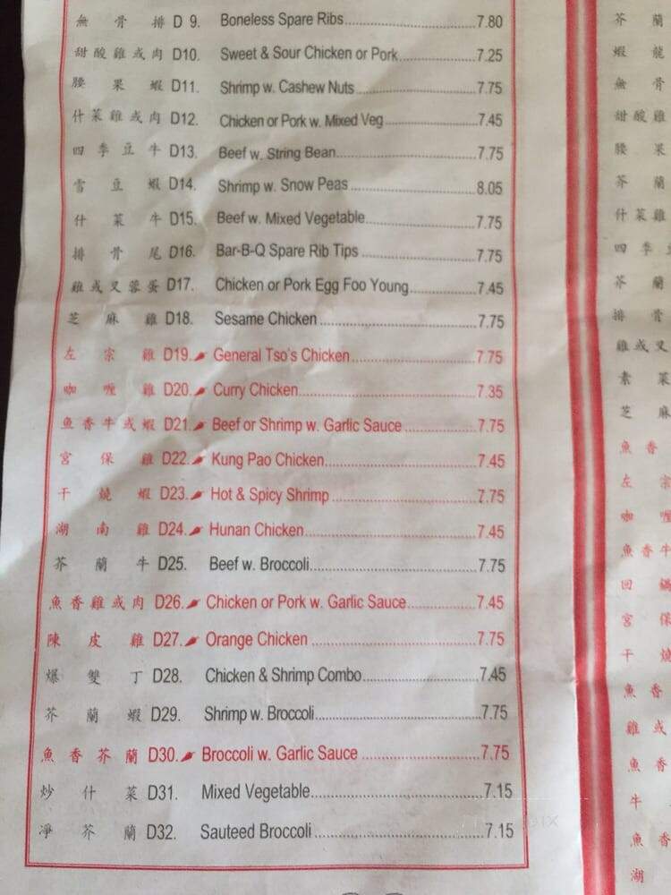 Randy's Restaurant - Ridgewood, NY menu_pic