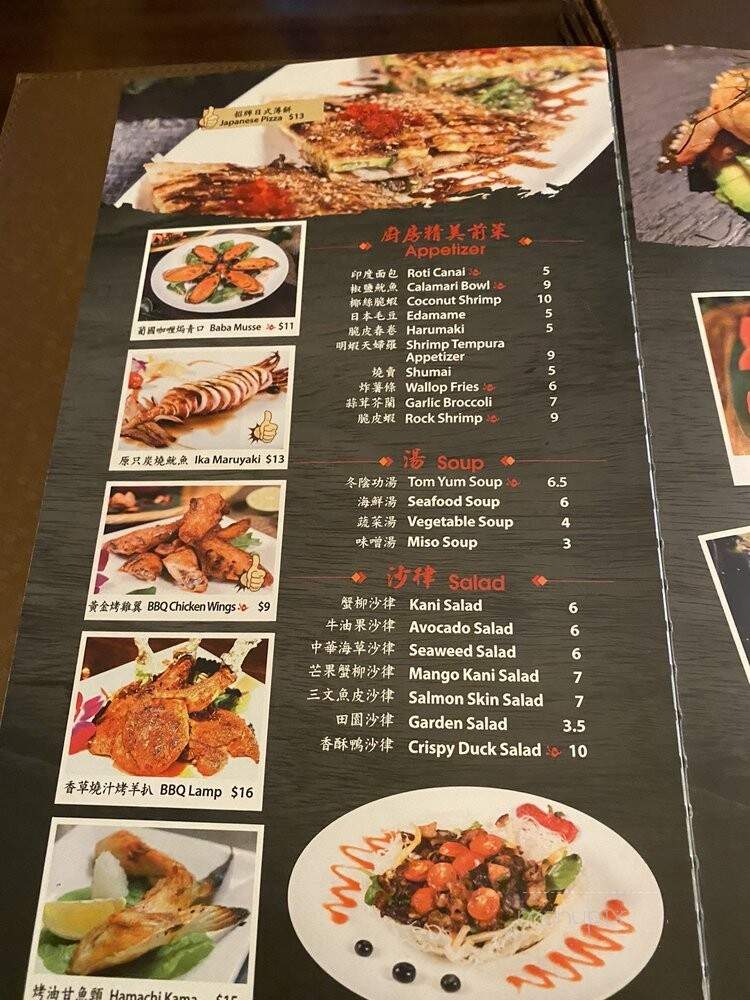 Asea Fusion & Yakitori Lounge - Brooklyn, NY menu_pic